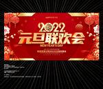 2022元旦背景