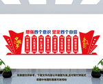 党建展板