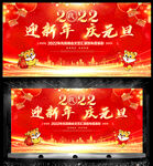 2022新年元旦晚会