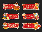 虎年手举牌