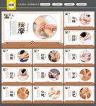 按摩