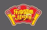 吊旗 超市吊牌