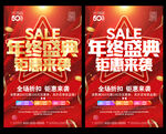 年终盛典
