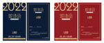 2022请帖