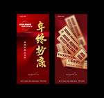 准现房清盘微信红金地产