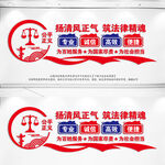  律师文化墙