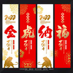 2022新年吊旗