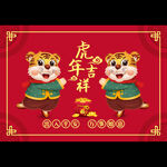 新年地垫