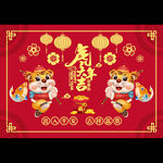 新年地垫地毯