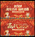 赢战2022