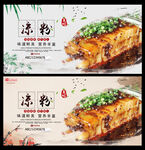 凉粉
