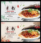 米粉
