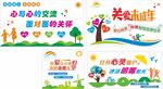 保护未成年文化墙