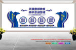 公安文化墙