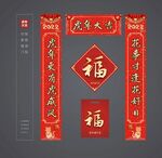 对联 