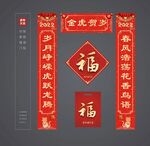 2022对联