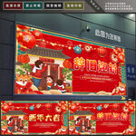 新年海报