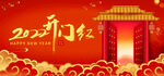 2022开门红