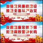 反腐标语