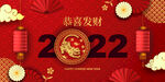2022虎年