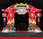 虎年年货拱门