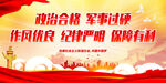 政治合格