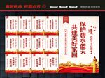 爱护环境