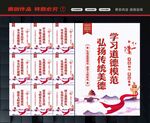 弘扬传统美德
