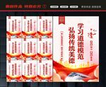 学习道德模范