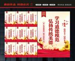 道德模范