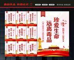 禁止吸毒