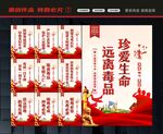 禁止吸毒