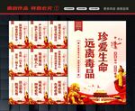 珍爱生命