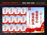 社区党群服务中心