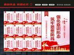 意识形态