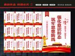 意识形态