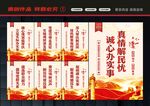 走基层标语