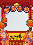 虎年拍照框