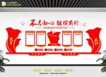 党建形象墙