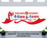党建标语