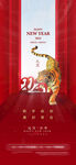 2022元旦新年海报