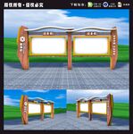 宣传栏