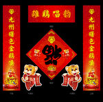 2022春联