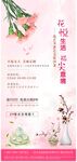 地产花艺暖场活动