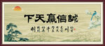 诚信赢天下