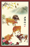 五福临门