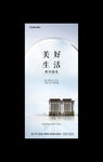新中式价值点微信海报