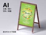 创意果汁海报
