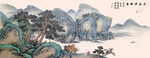 复古山水画