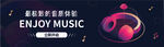 矢量扁平音乐耳机banner